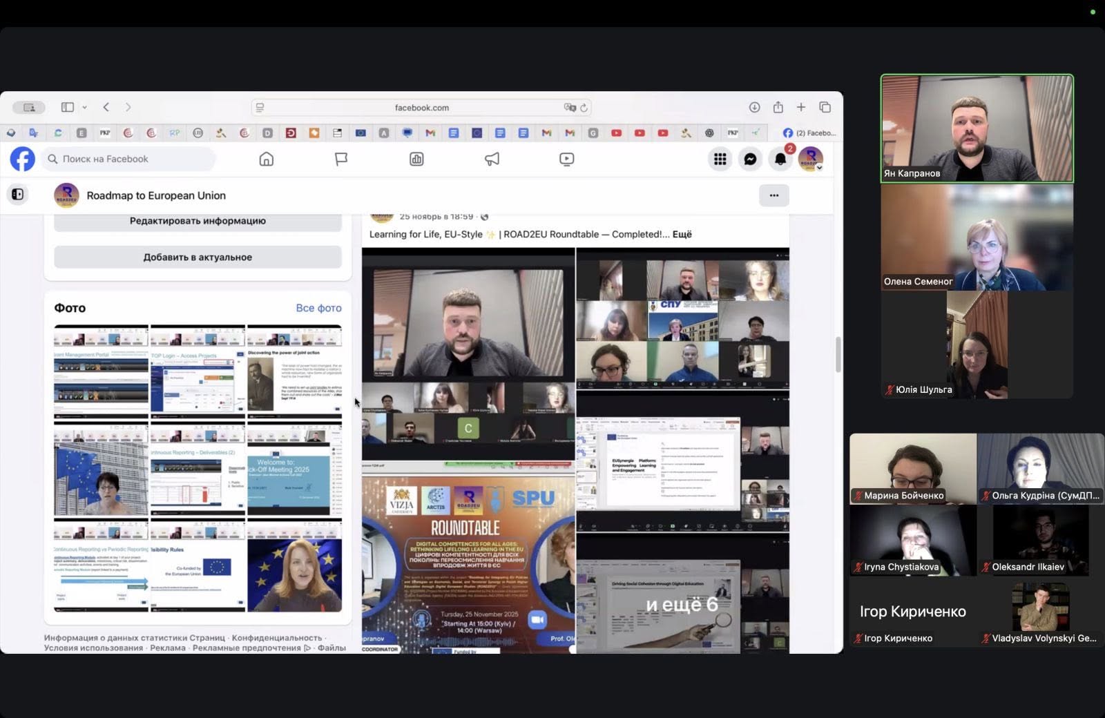 NEWS | Final Roundtable “Making Europe Visible” — VISUAL-EU — photograph 4